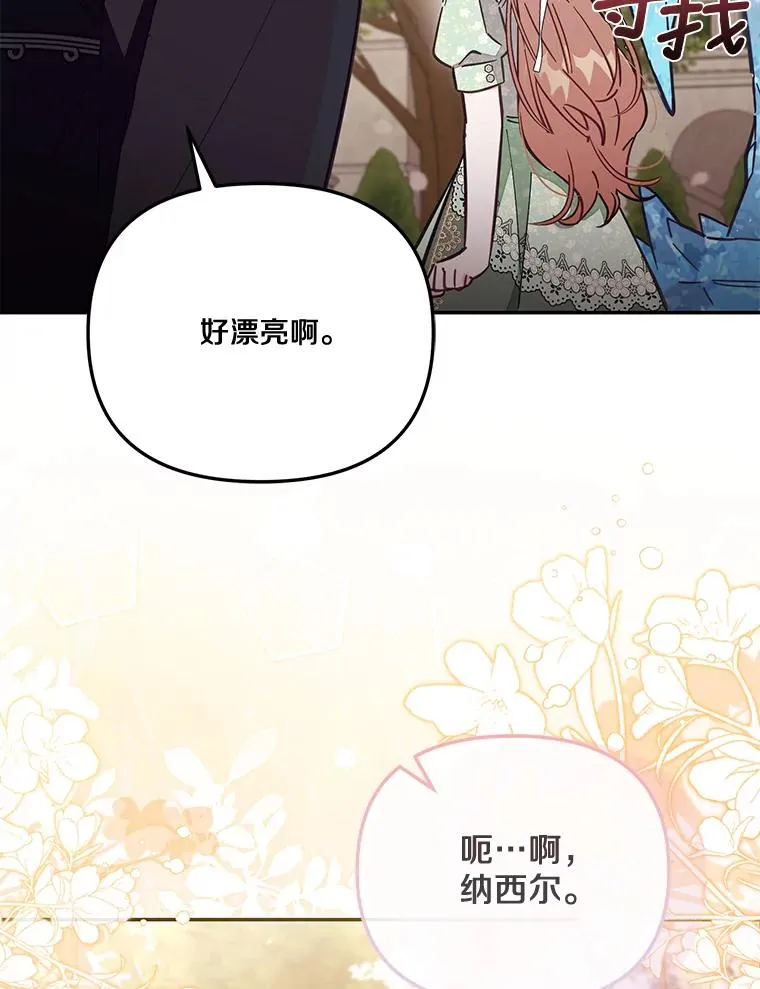 69.生日快乐 第71页