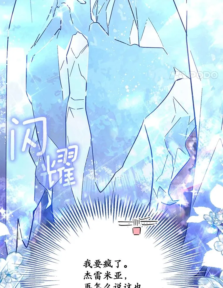 69.生日快乐 第76页