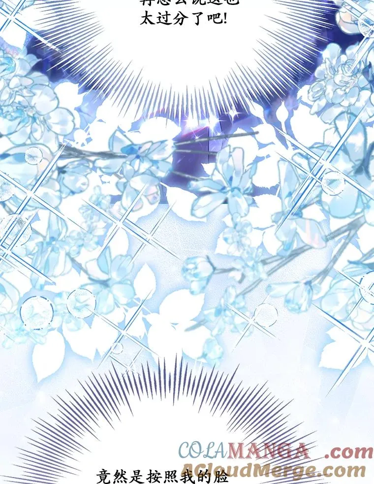 69.生日快乐 第77页