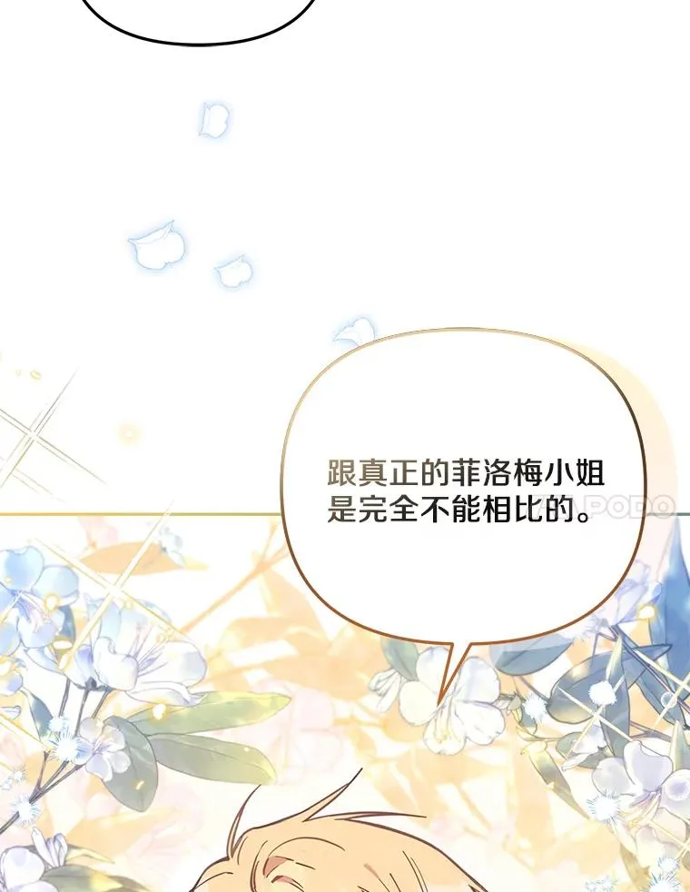 69.生日快乐 第79页