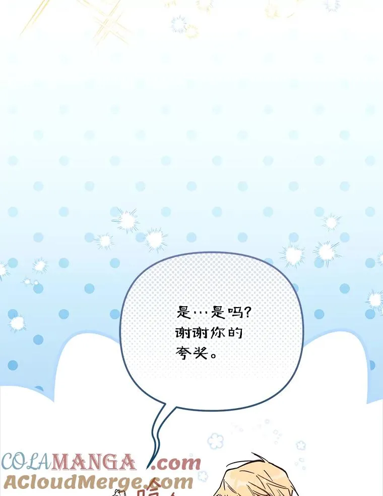 69.生日快乐 第81页
