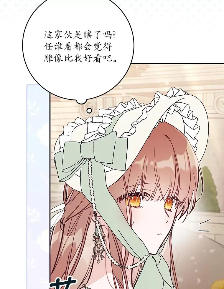 69.生日快乐 第83页