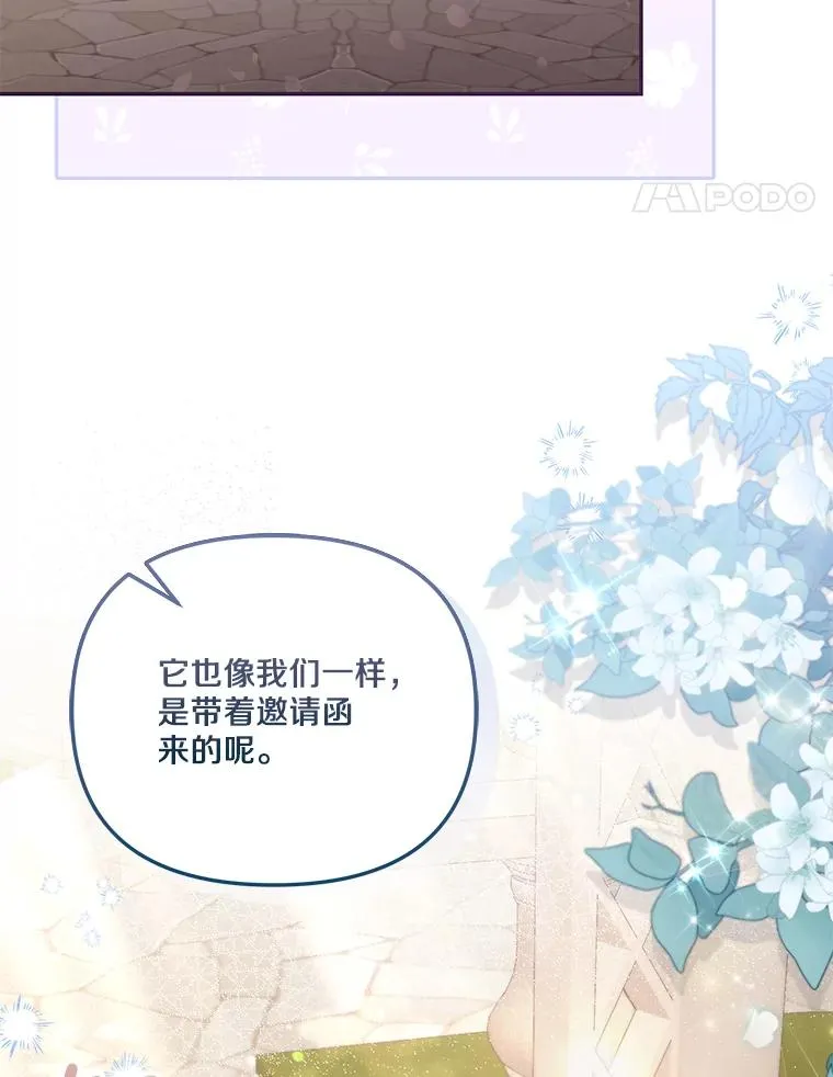 69.生日快乐 第86页