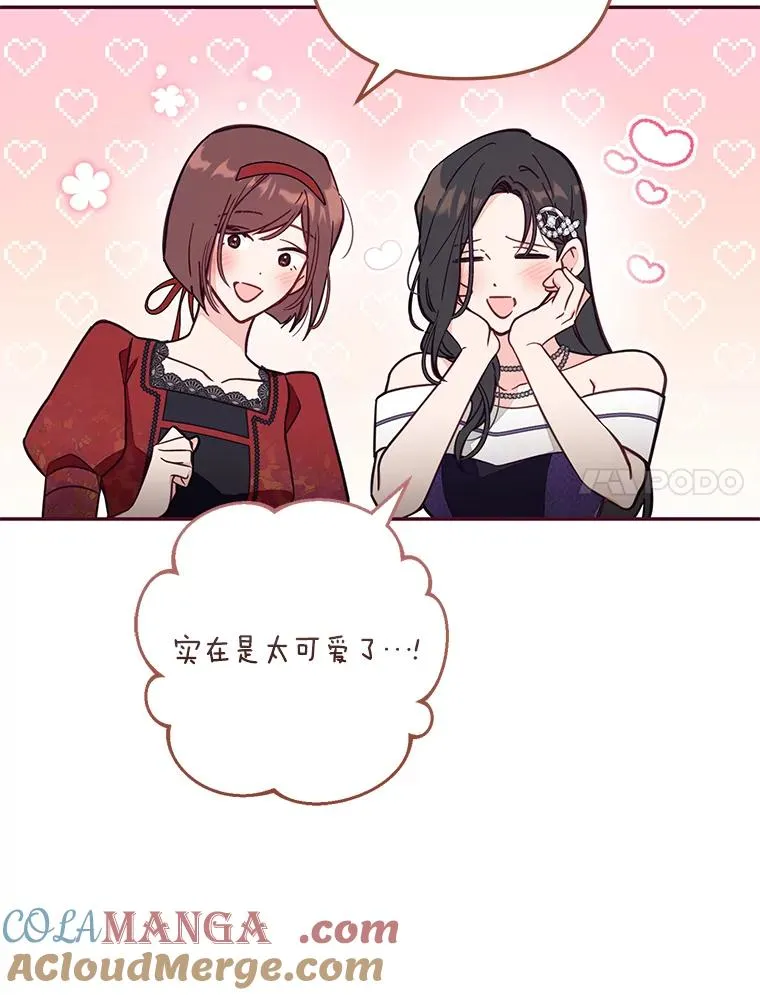 69.生日快乐 第89页
