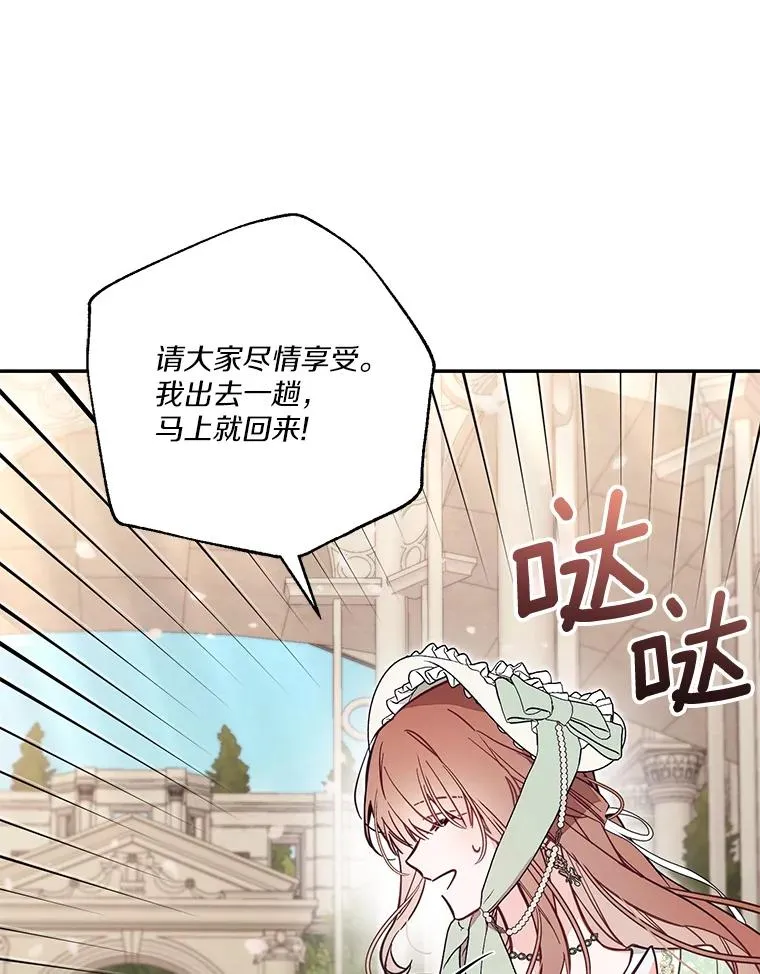 69.生日快乐 第90页
