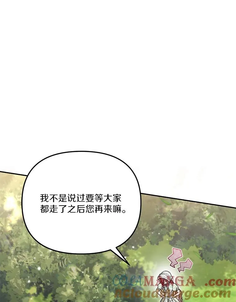 69.生日快乐 第93页