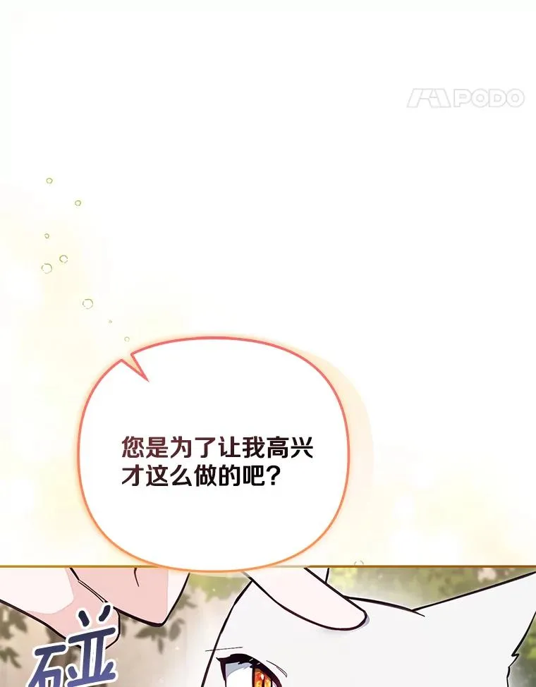 69.生日快乐 第96页
