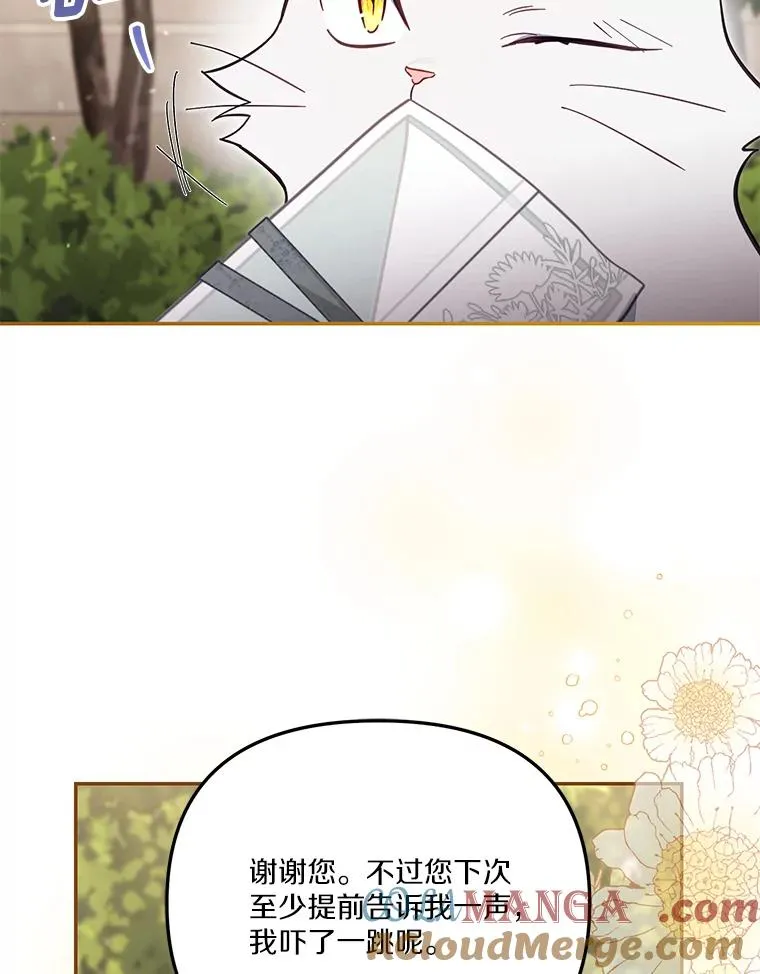 69.生日快乐 第97页
