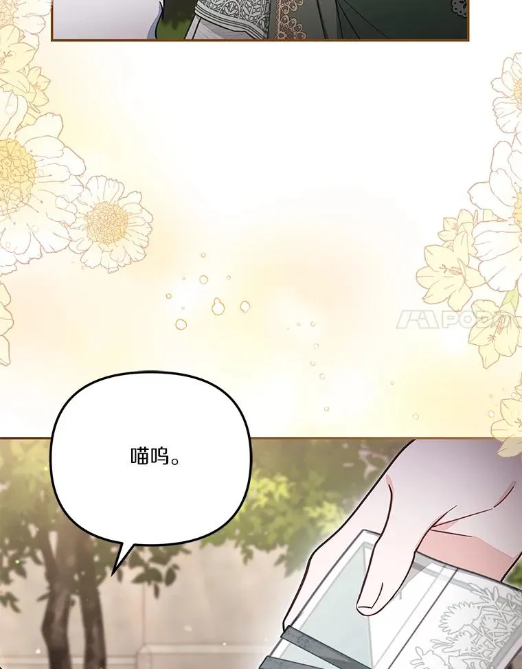 69.生日快乐 第99页