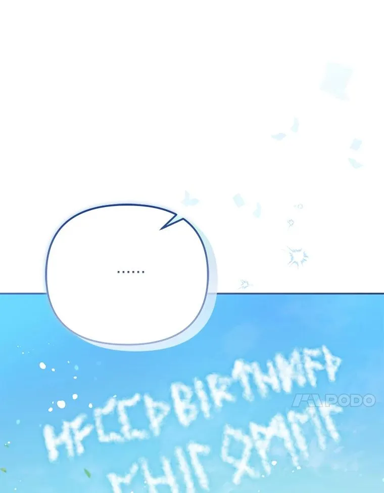 69.生日快乐 第102页