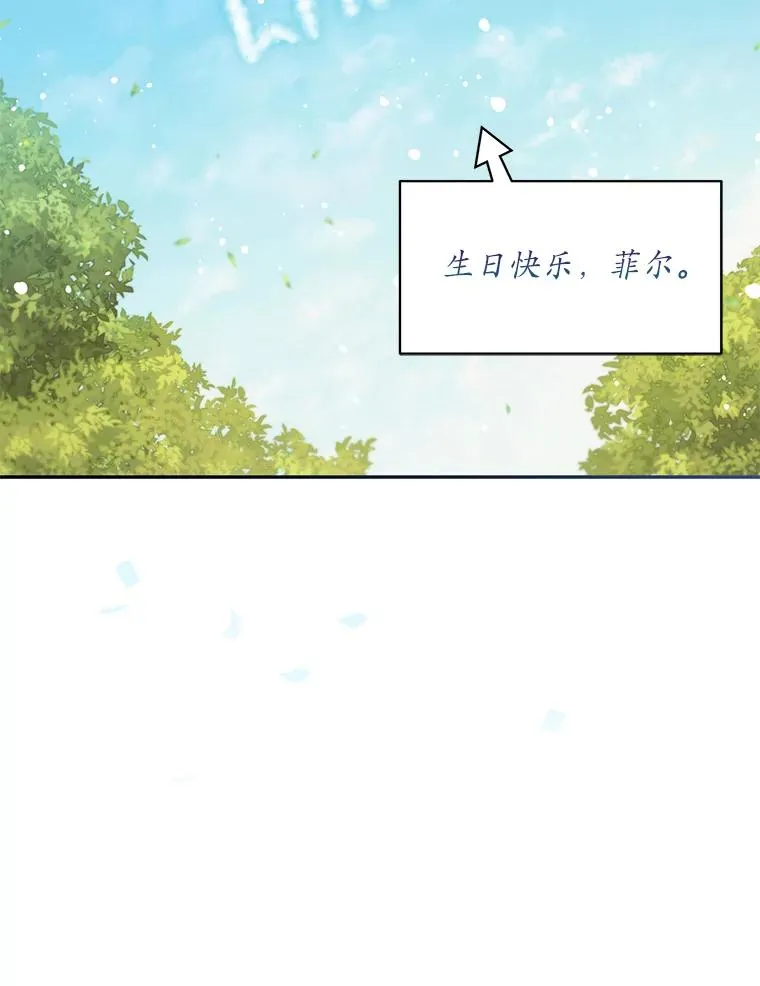 69.生日快乐 第103页