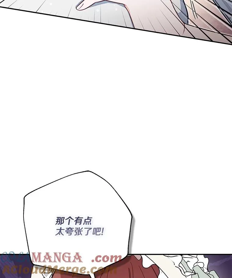 69.生日快乐 第105页