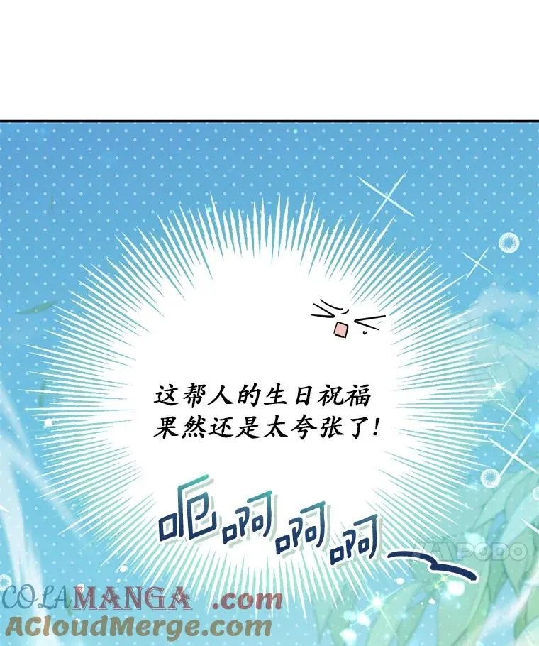 69.生日快乐 第109页