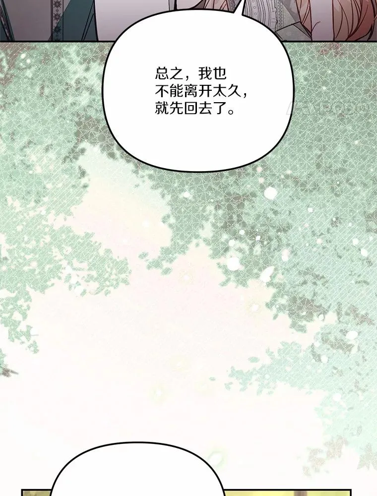 70.不速之客 第4页