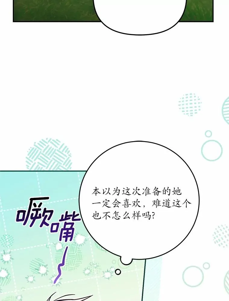 70.不速之客 第6页