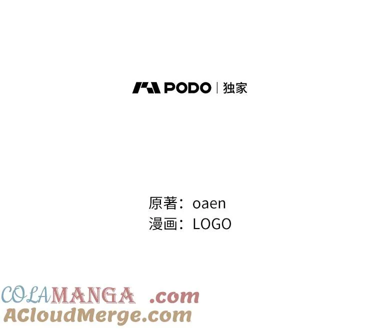 70.不速之客 第9页