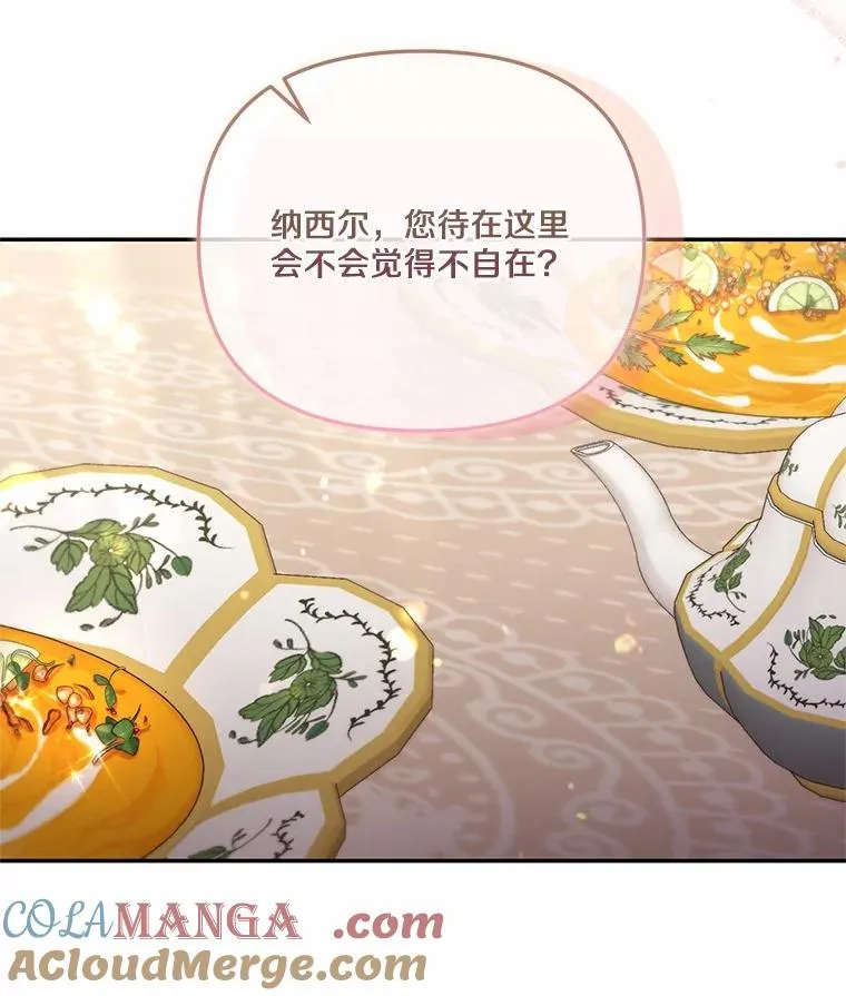 70.不速之客 第13页