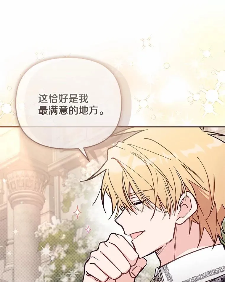 70.不速之客 第16页