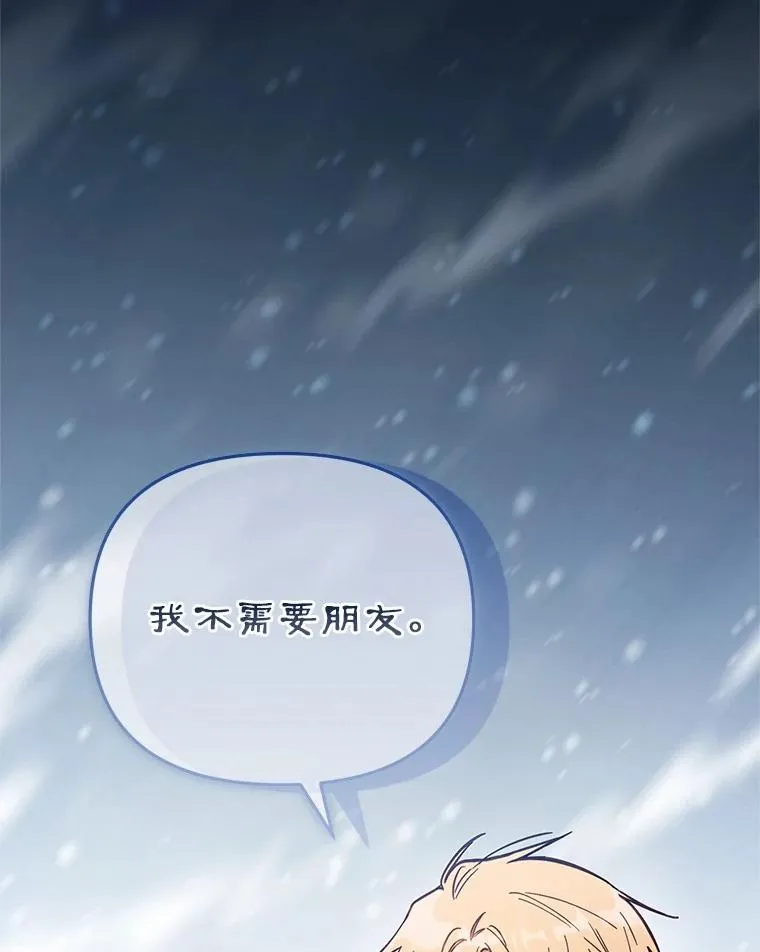 70.不速之客 第20页