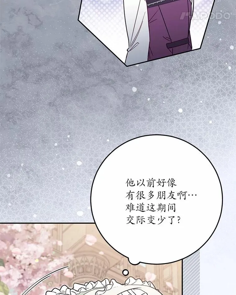 70.不速之客 第22页