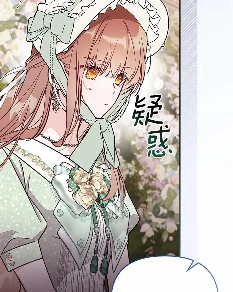 70.不速之客 第23页