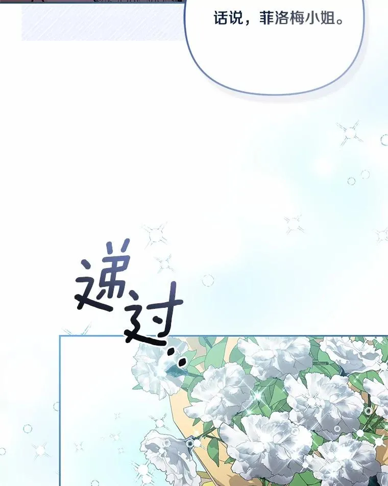 70.不速之客 第24页