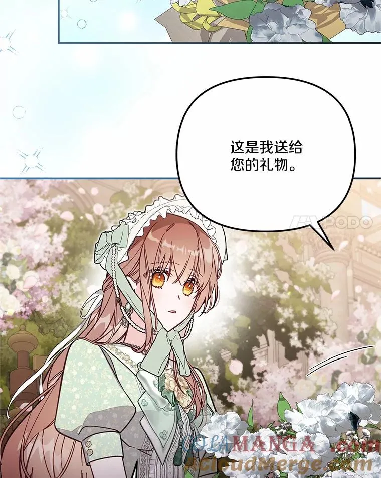 70.不速之客 第25页