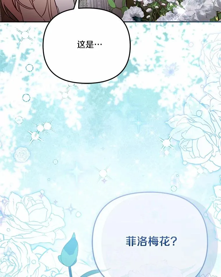 70.不速之客 第26页