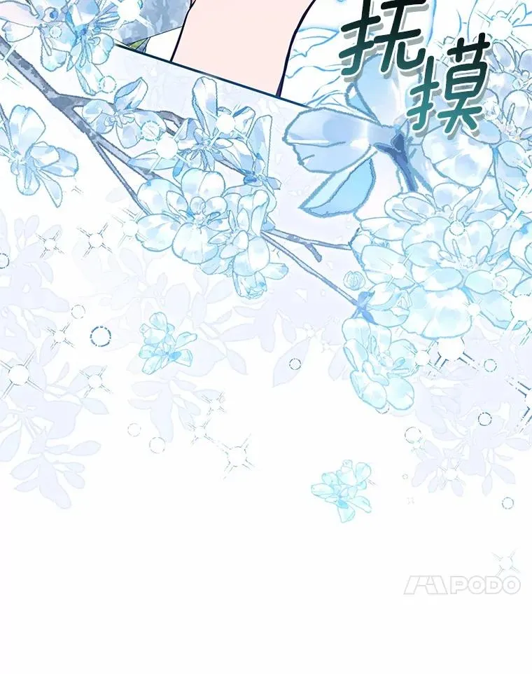 70.不速之客 第28页
