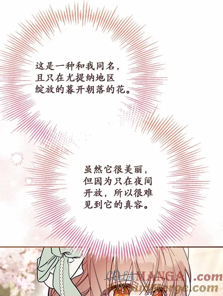 70.不速之客 第29页