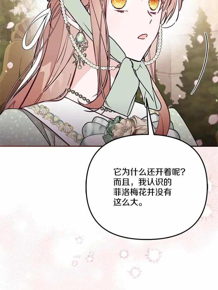 70.不速之客 第30页