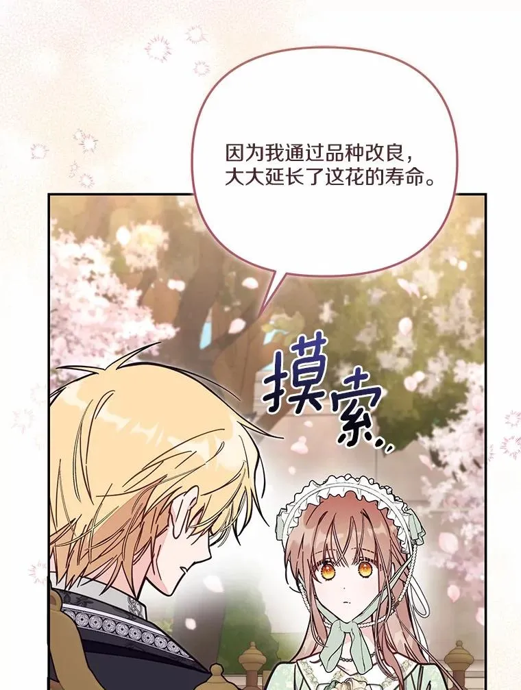 70.不速之客 第31页