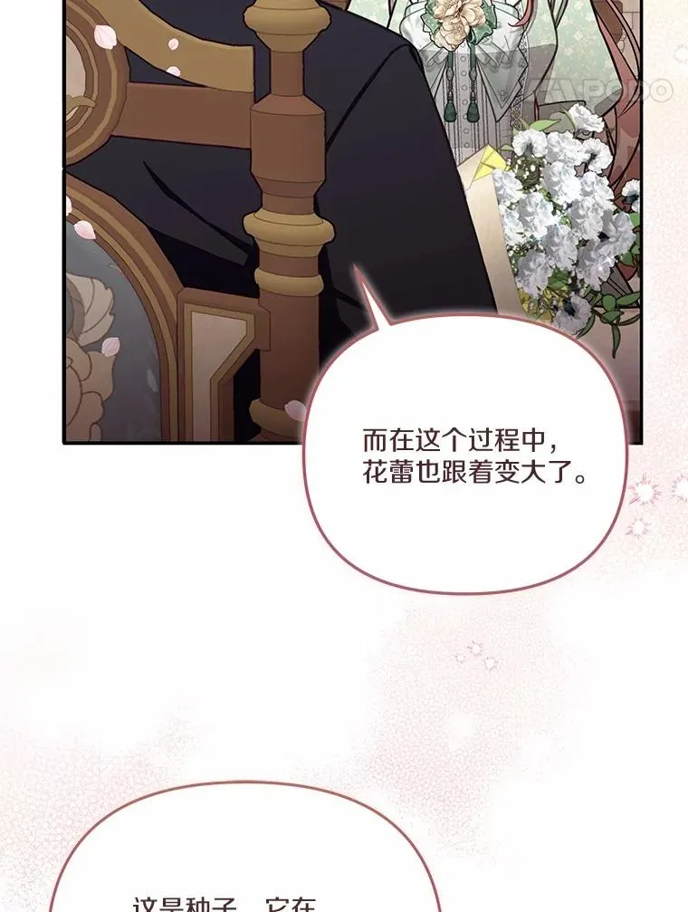 70.不速之客 第32页
