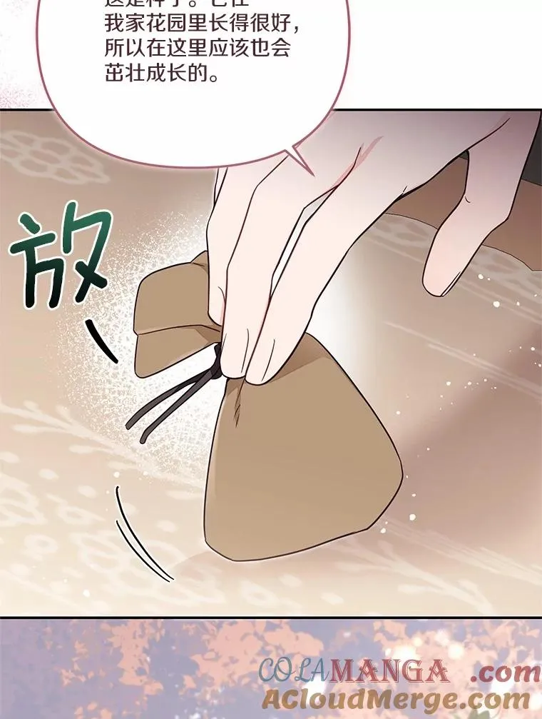 70.不速之客 第33页