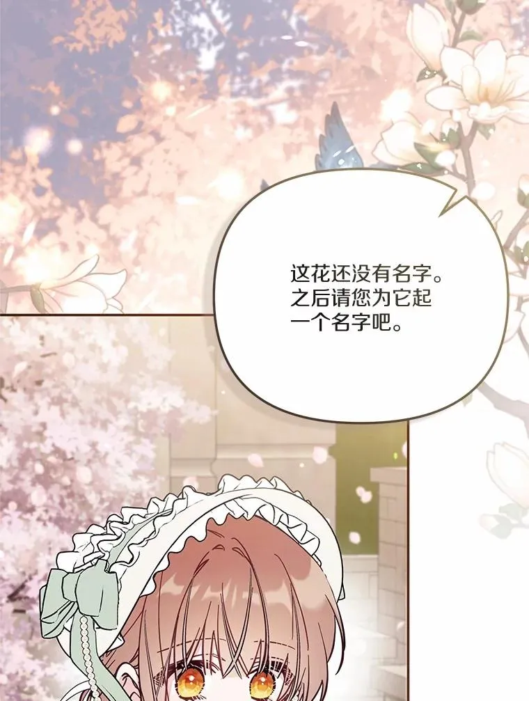 70.不速之客 第34页