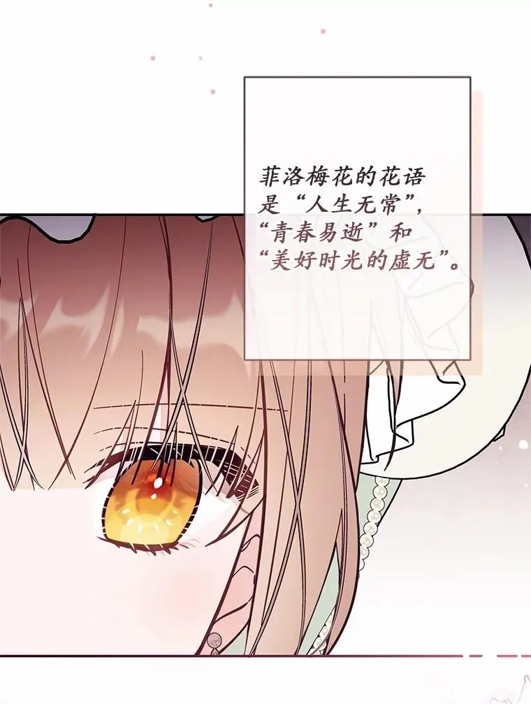 70.不速之客 第36页