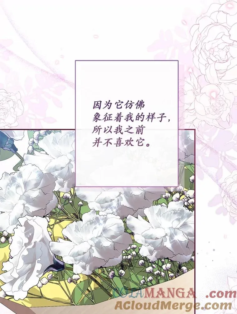70.不速之客 第37页