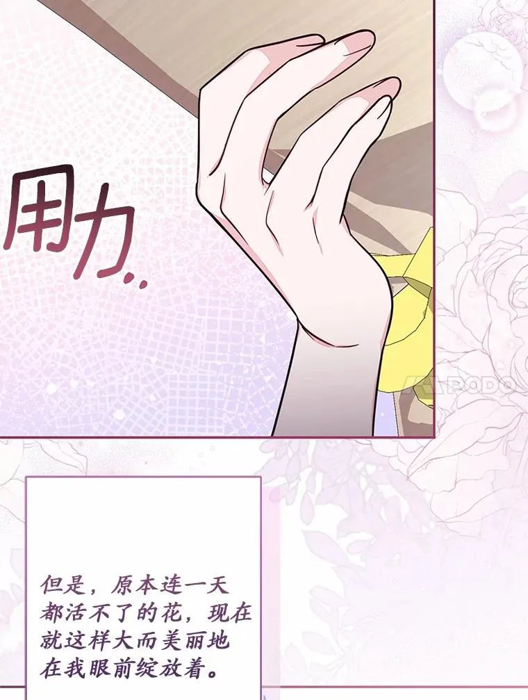 70.不速之客 第38页