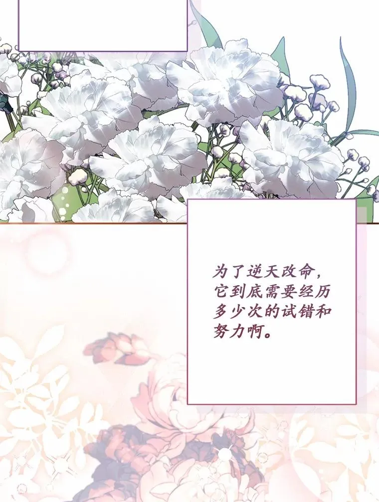 70.不速之客 第39页