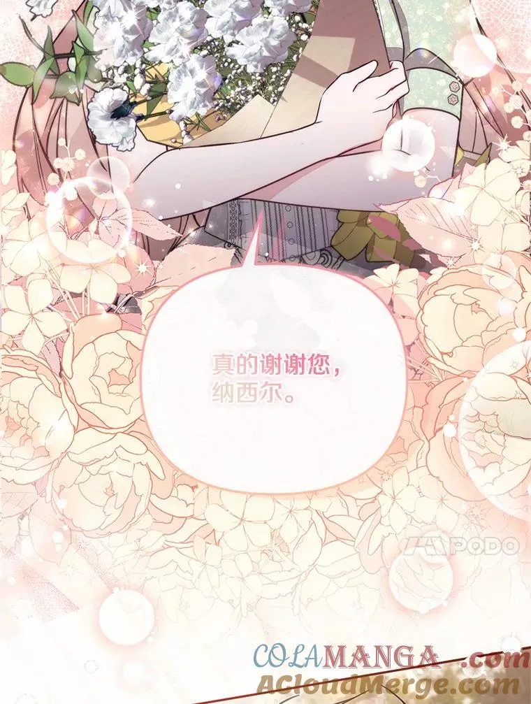 70.不速之客 第41页