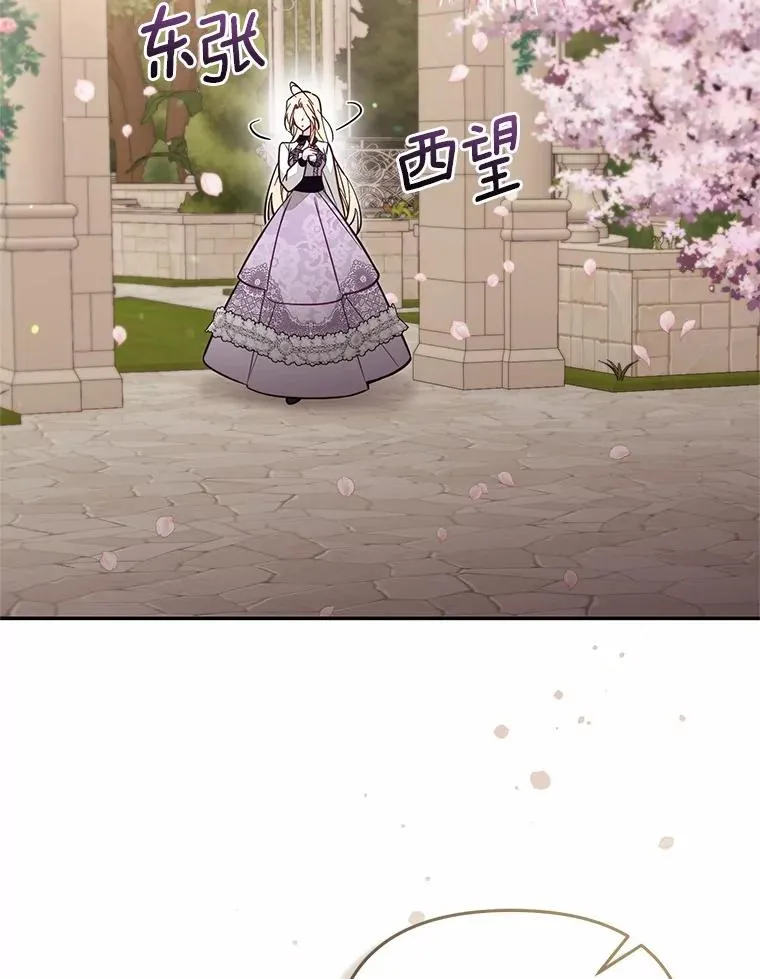 70.不速之客 第47页
