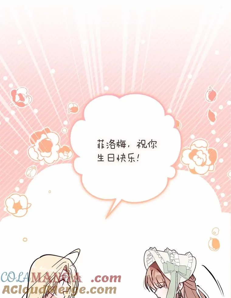 70.不速之客 第49页
