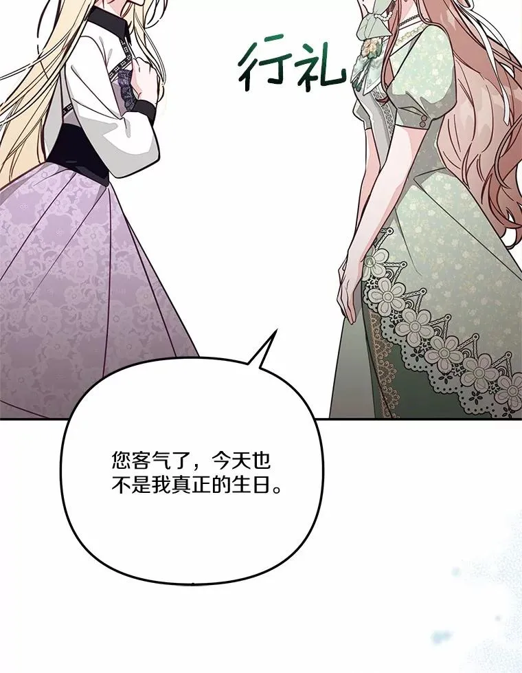 70.不速之客 第50页