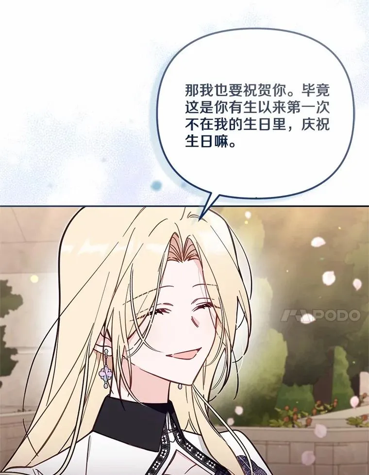 70.不速之客 第51页