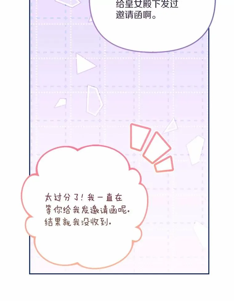 70.不速之客 第54页