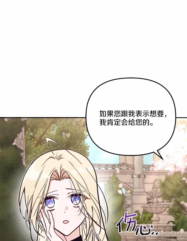 70.不速之客 第55页