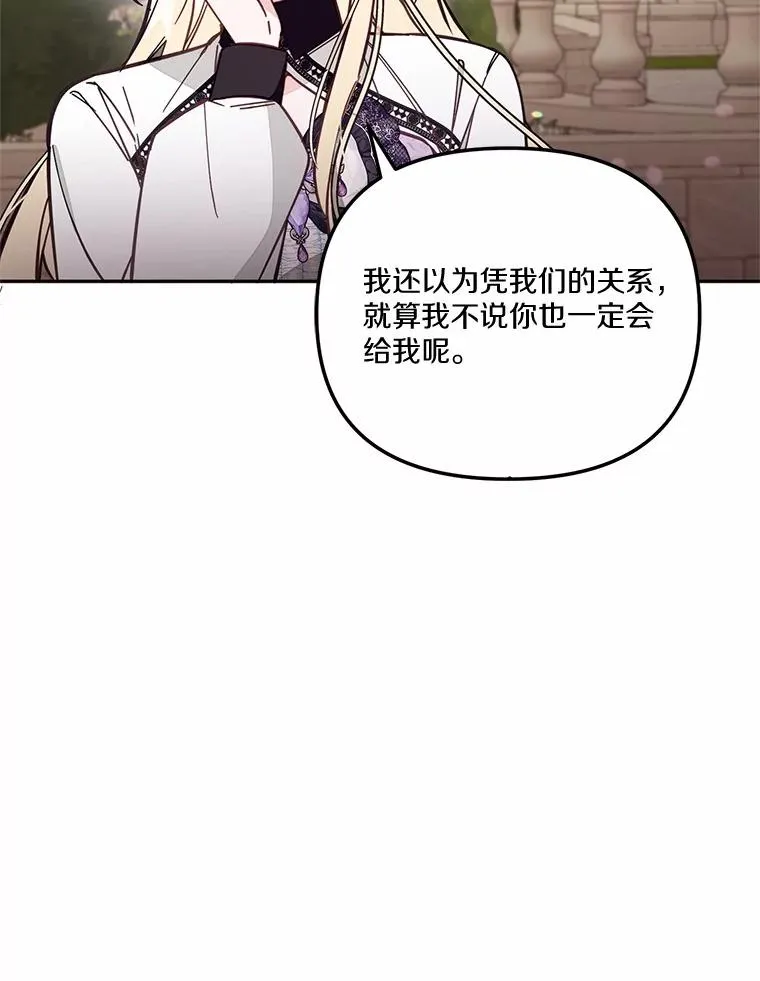 70.不速之客 第56页