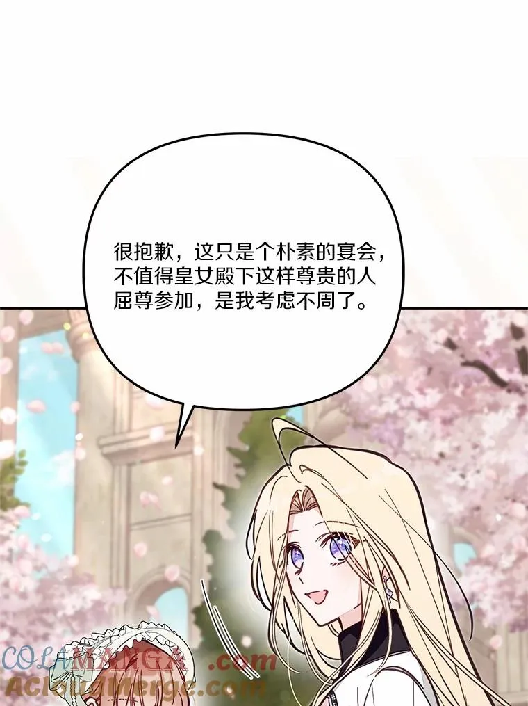 70.不速之客 第57页
