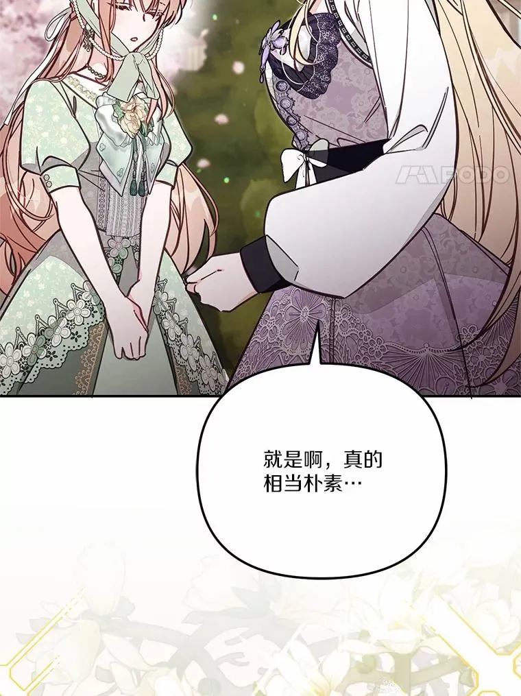 70.不速之客 第58页