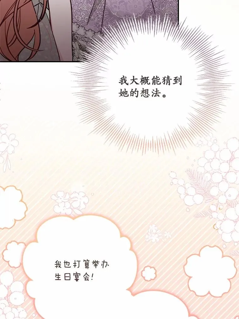 70.不速之客 第62页